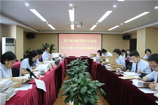 国力公证处召开2017年第一次公证质量检查会