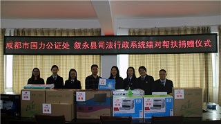 国力公证处情暖叙永情