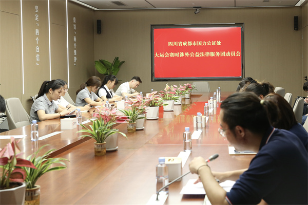 相约大运，国力有我