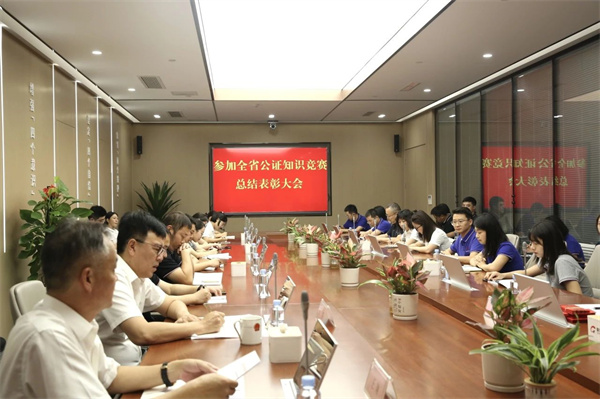 竞赛促提升，表彰鼓干劲&mdash;&mdash;我处召开&ldquo;全省公证知识竞赛参赛经验总结暨表彰大会&rdquo;