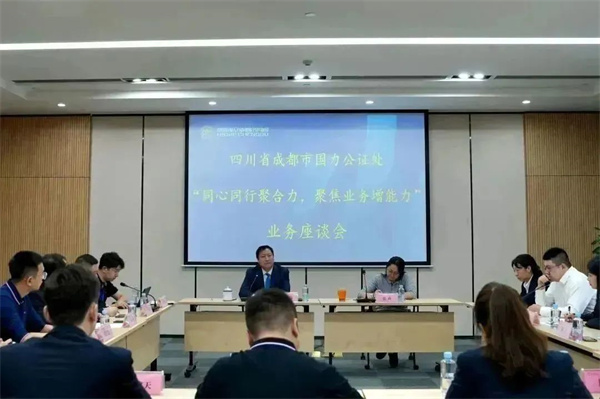 同心同行聚合力，聚焦业务增能力&mdash;&mdash;国力公证处召开业务座谈会
